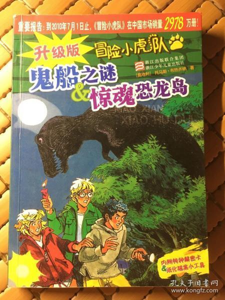 精灵灯塔逃生